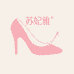 苏妃雅手工女鞋