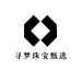 寻梦珠宝甄选