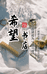 新疆希望图书