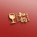 知韵白酒专营店