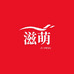 滋萌家纺