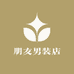朋友男装店