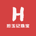 珩玉记珠宝
