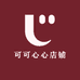 可可心心店铺