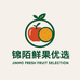 锦陌鲜果优选