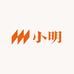 小明很忙
