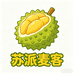 苏派麦客榴莲