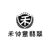 禾仲意翡翠定制