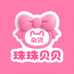 珠珠贝贝杂货铺