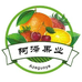 昆明阿泽果业优选