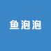 鱼泡泡水族之家