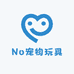 NoNo宠物玩具商店