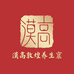 漠高敦煌养生坊