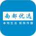 南都优选