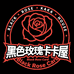 黑色玫瑰潮玩