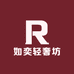 如奕轻奢坊