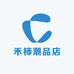 禾柿潮品店