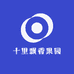 十里飘香果园