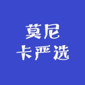 莫尼卡严选