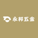 永邦五金