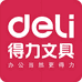 得力书途书写工具专卖店
