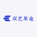 双艺果业
