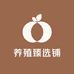 养殖精选铺