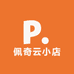 佩奇云小店