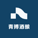 青搏酒酿小时达