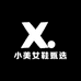 小美女鞋甄选