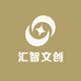 汇智文创专营店