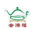 江门市新会区会满福陈皮茶业有限公司