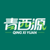 青西源