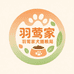 羽莺家犬膳粮局
