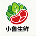 小鲁家生鲜