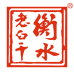 衡水老白干东博专卖店