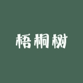 梧桐树精品生鲜小时达