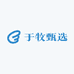 于牧甄选