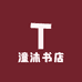 潼沐图书专营店