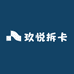 玖悦拆卡