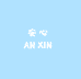 安心ANXIN护理店