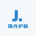 简丹护肤