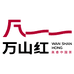 万山红茶业乌龙茶专卖店