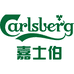 嘉士伯啤酒旗舰店