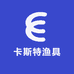 卡斯特日本中古二手路亚渔具