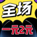 大姐百宝店铺