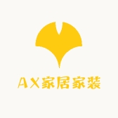 AX家居家装