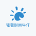 轻奢时尚牛仔