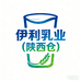 伊利乳业陕西仓