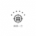 裤鼎一方